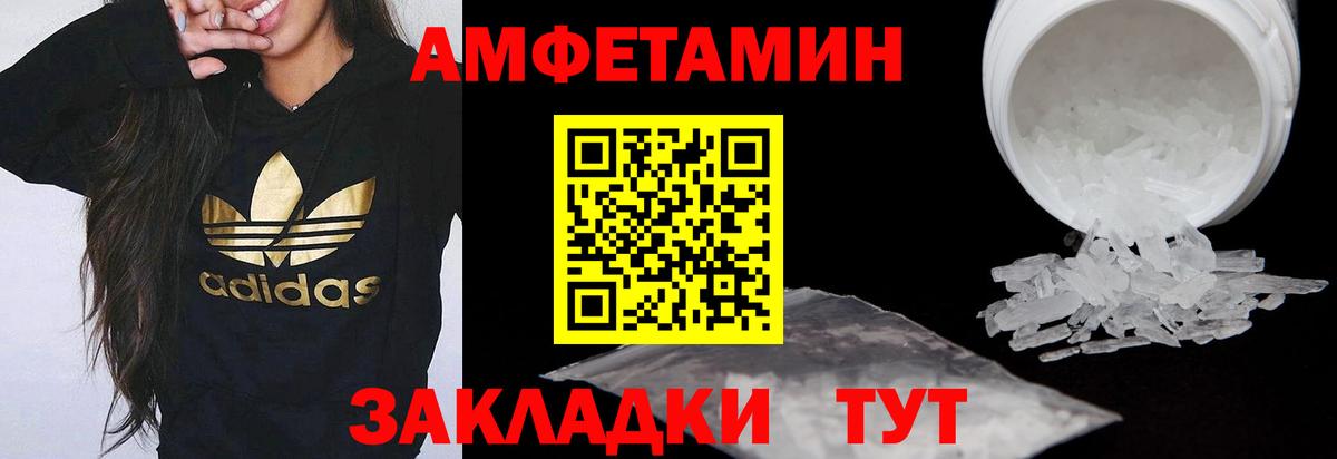 АМФ Розовый Луховицы