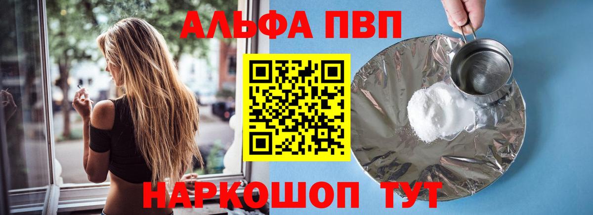 Луховицы  Alpha PVP Crystall  продажа наркотиков  Alpha PVP  А ПВП СК КРИС  Вход с VPN 