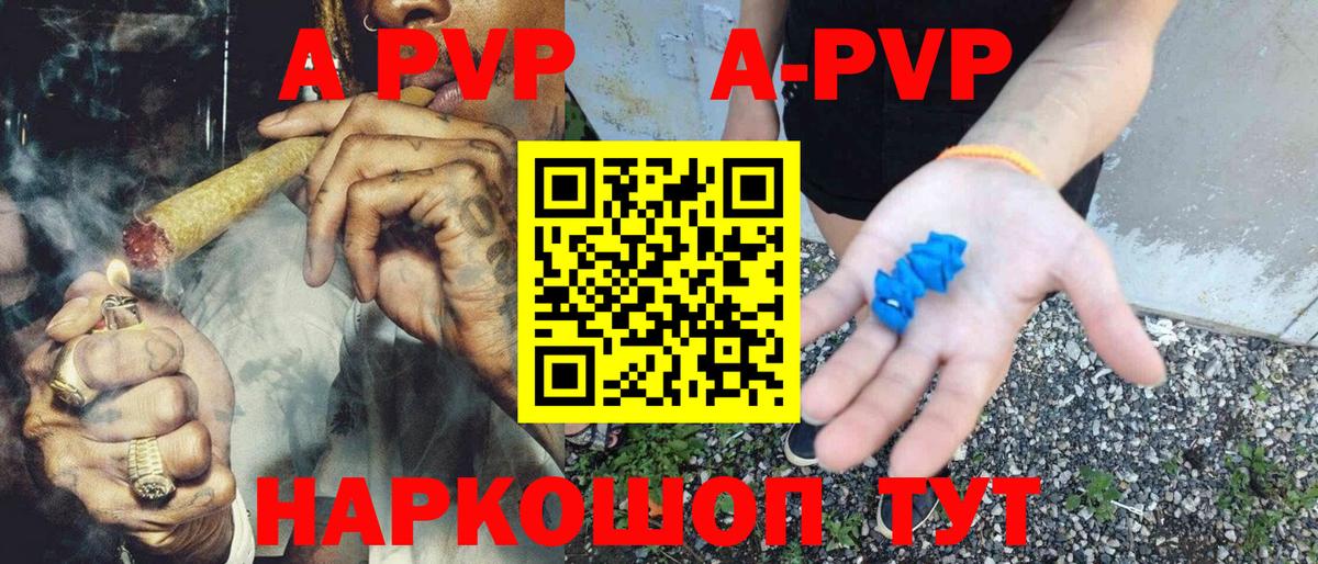APVP VHQ Луховицы