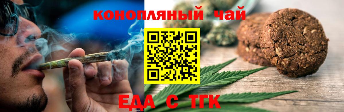 Луховицы  Еда ТГК марихуана  Вход с VPN 