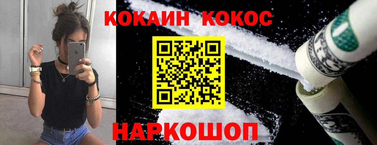 Луховицы  Cocaine VHQ  КОКАИН 98%  Вход с VPN 