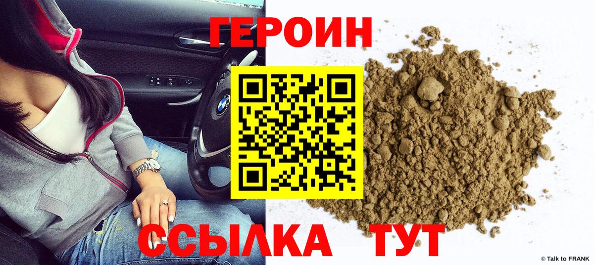 ГЕРОИН Афган Луховицы