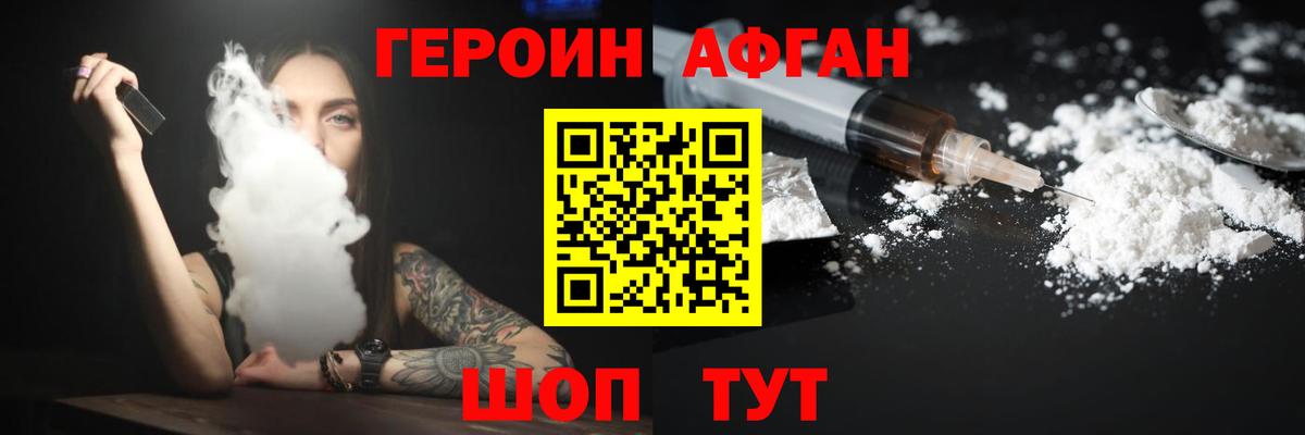 ГЕРОИН  Героин VHQ  Вход с VPN  Луховицы 
