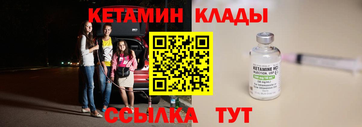 КЕТАМИН VHQ  Кетамин ketamine  Вход с VPN  Луховицы 