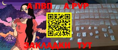 apvp Гусь-Хрустальный