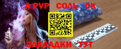 apvp Гусь-Хрустальный