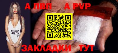 apvp Гусь-Хрустальный