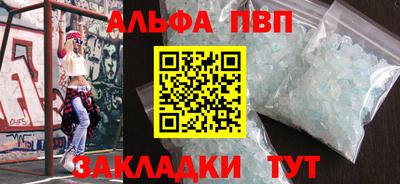 apvp Гусь-Хрустальный