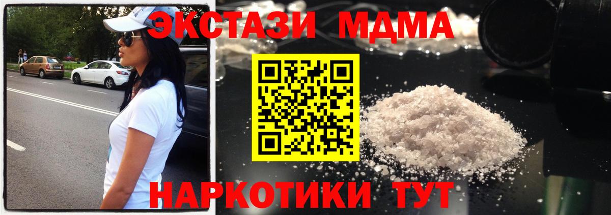 MDMA кристаллы  MDMA crystal  Вход с VPN  Луховицы 