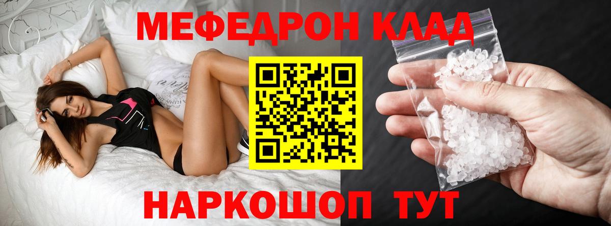 МЯУ-МЯУ mephedrone  МЕФ мука  Луховицы  hydra   Вход с VPN  что такое  