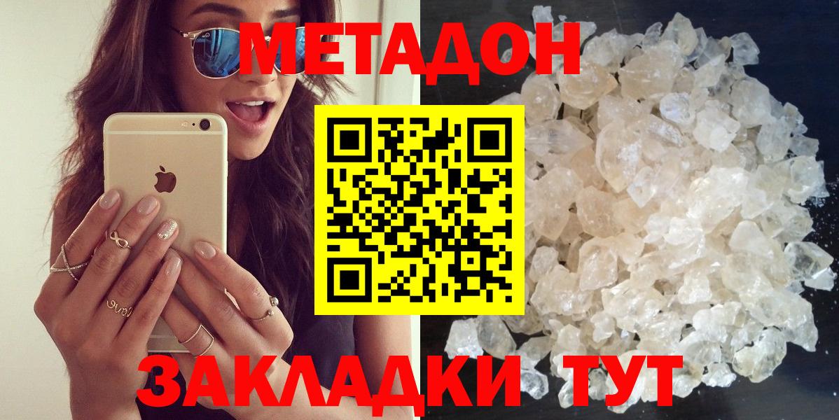 Альфа ПВП СОЛЬ   Героин  ГАШИШ  MDMA  Вход с VPN  Гашиш  Cocaine  Луховицы  МЕФ  