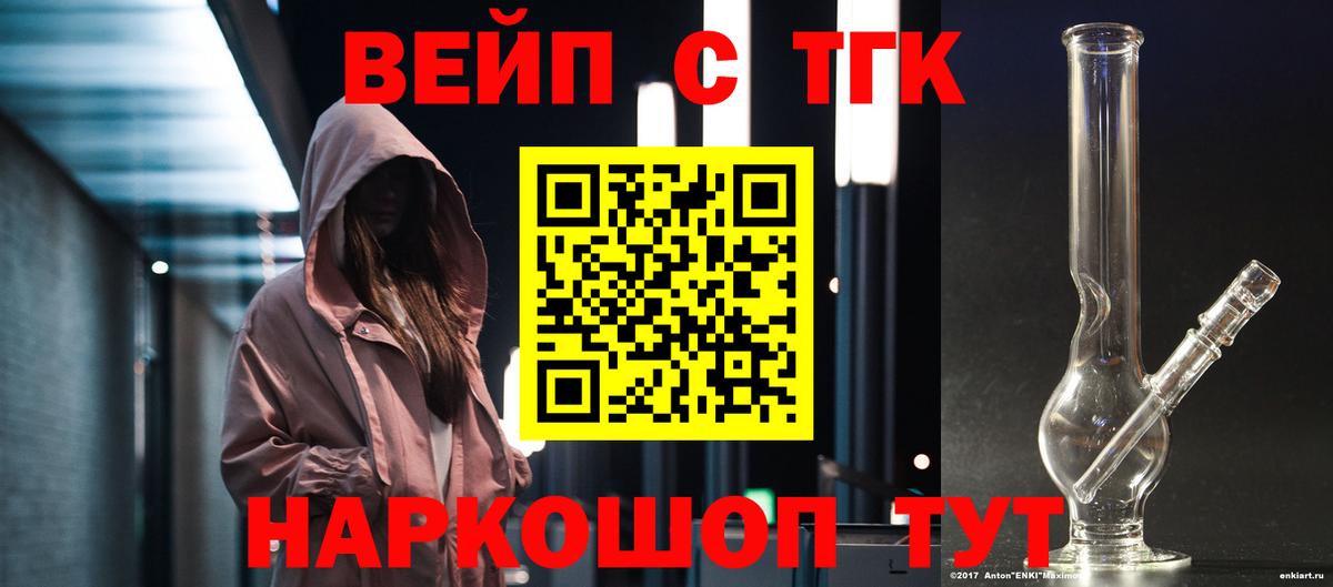 Дистиллят ТГК вейп Луховицы