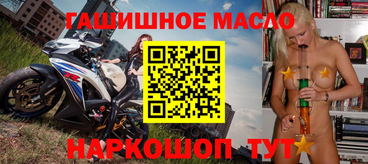 Луховицы  Дистиллят ТГК гашишное масло  Дистиллят ТГК жижа  Вход с VPN 
